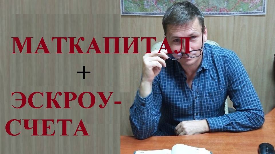 💰🏕 С марта 2025 года Материнский капитал + эскроу-счет = ДОМ смотреть онлайн