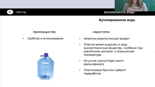 eSpring – Вода для вашего здоровья смотреть онлайн