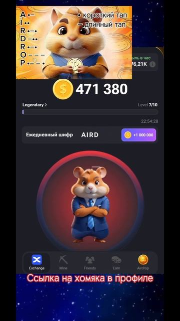 Комбо шифр 10-11 июня, ссылка на хомяка в профиле😏 #hamsterkombat#crypto #биржа #инвестиции #coin смотреть онлайн