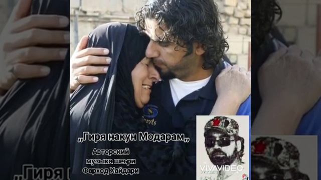 Модарам гиря макун смотреть онлайн