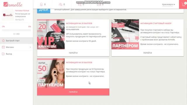 Регистрация и активация смотреть онлайн