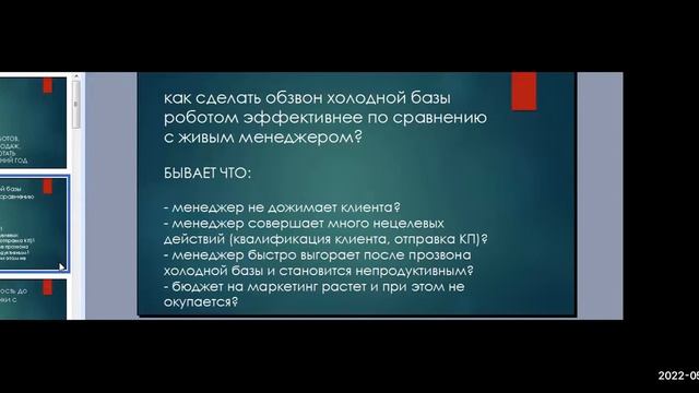 Встреча 1 Роботы Кейсы смотреть онлайн