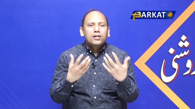 Kalam-e-Roshni with Pastor Munawar Khurshid || @Barkat Tv Official || Luke Epi 215 || 2022 смотреть онлайн