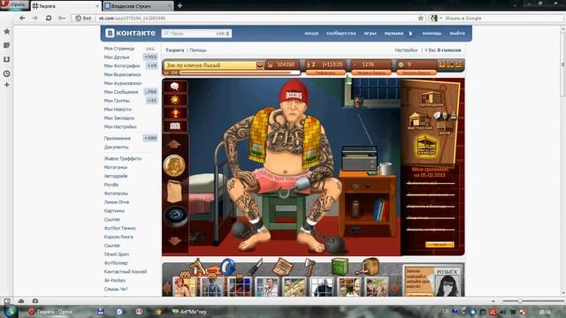 как прокачаться в тюряги ??? смотреть онлайн