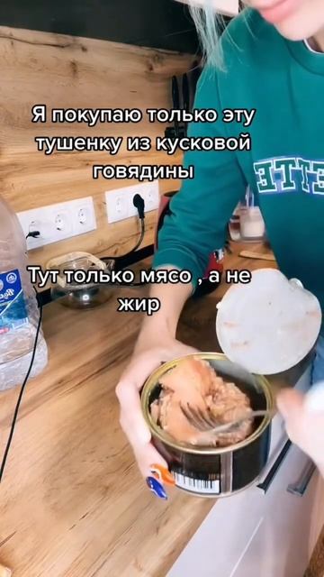 Пробовали такую тушёнку ? Название Барс