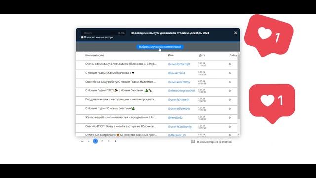 Итоги Новогоднего розыгрыша! смотреть онлайн