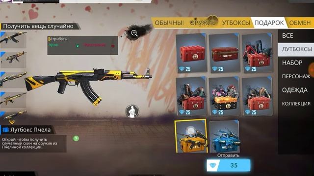 Как получить персонажа за копейки почти бесплатно во (фри фаер) ФРИИ ФАЕР FREE FAIR смотреть онлайн