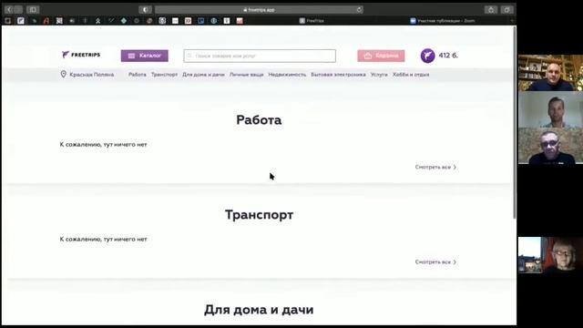 Шикарные новости от основателя сервиса #FreeTrips Алексея Рязанова. смотреть онлайн