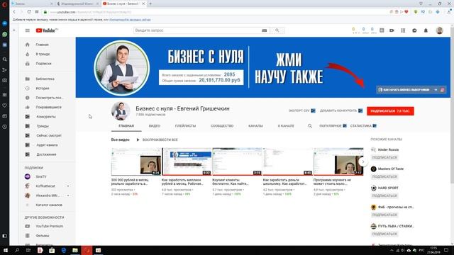 Как зарабатывать на инфобизнесе. Как зарабатывать на инфобизнесе миллион рублей в месяц смотреть онлайн