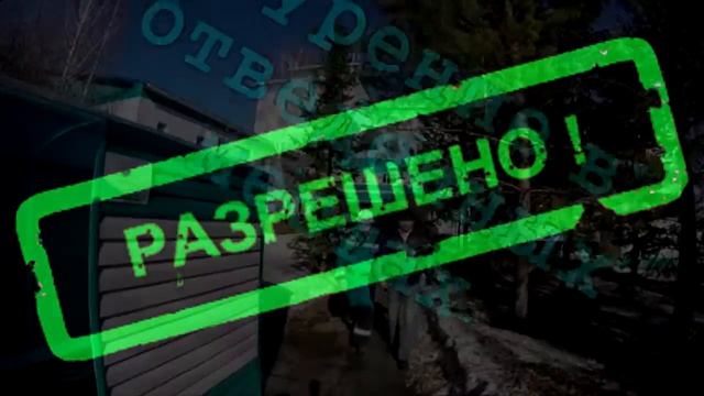 Охрана труда