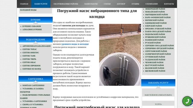 Копка колодцев в Московской области. Компания "Чистый Родник" смотреть онлайн