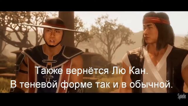 Краткое описание трейлера Old School MK11