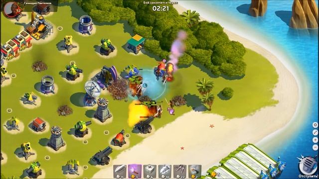 Битва за Острова. Захват острова 52 уровня. смотреть онлайн
