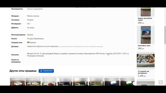 Новая Рубрика"ДОРОГО Багато" Москвич 412 за 1000 долларов смотреть онлайн