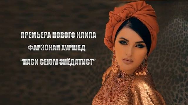 Райхон Самарканди Биё як биё як