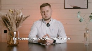 Как получить сельскую ипотеку