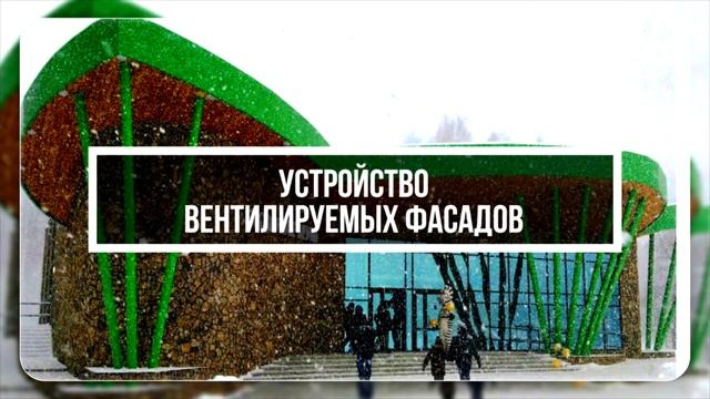 Витраж Сервис смотреть онлайн