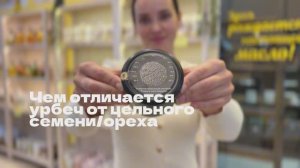 Урбеч: Польза, как употреблять и зачем он нужен вашему организму