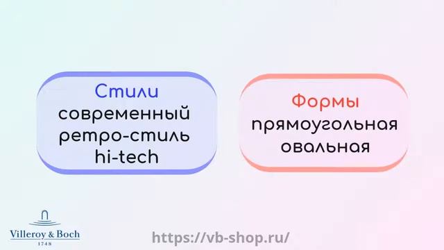 Унитазы Villeroy & Boch смотреть онлайн