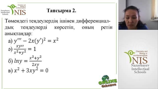 24122014Дифференциалдық теңдеулер смотреть онлайн