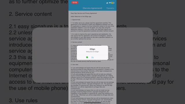 Как скачать тик ток?! Esign