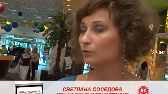 БИТВА ГАРДЕРОБОВ 3 этап 2.06.2013