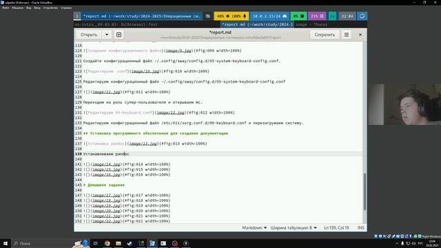 Создание отчёта по лабораторной работе №1