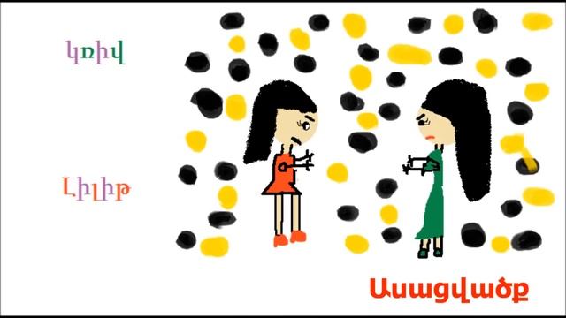 Չիր, չամիչ смотреть онлайн