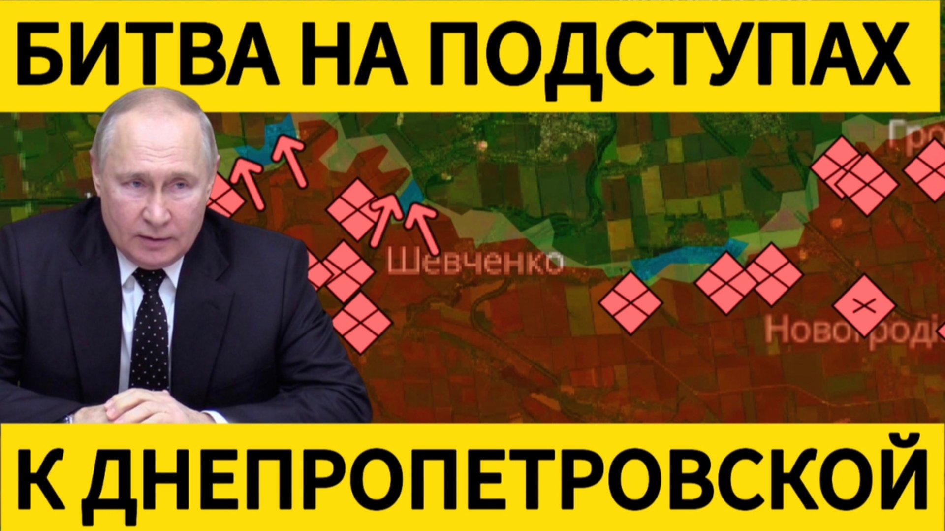 Армия России вклинивается в оборону ВСУ. Военные сводки 08.03.2025. смотреть онлайн