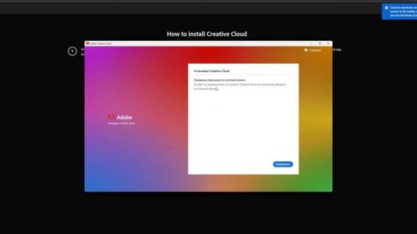 КАК СКАЧАТЬ ADOBE ANIMATE 2024?!