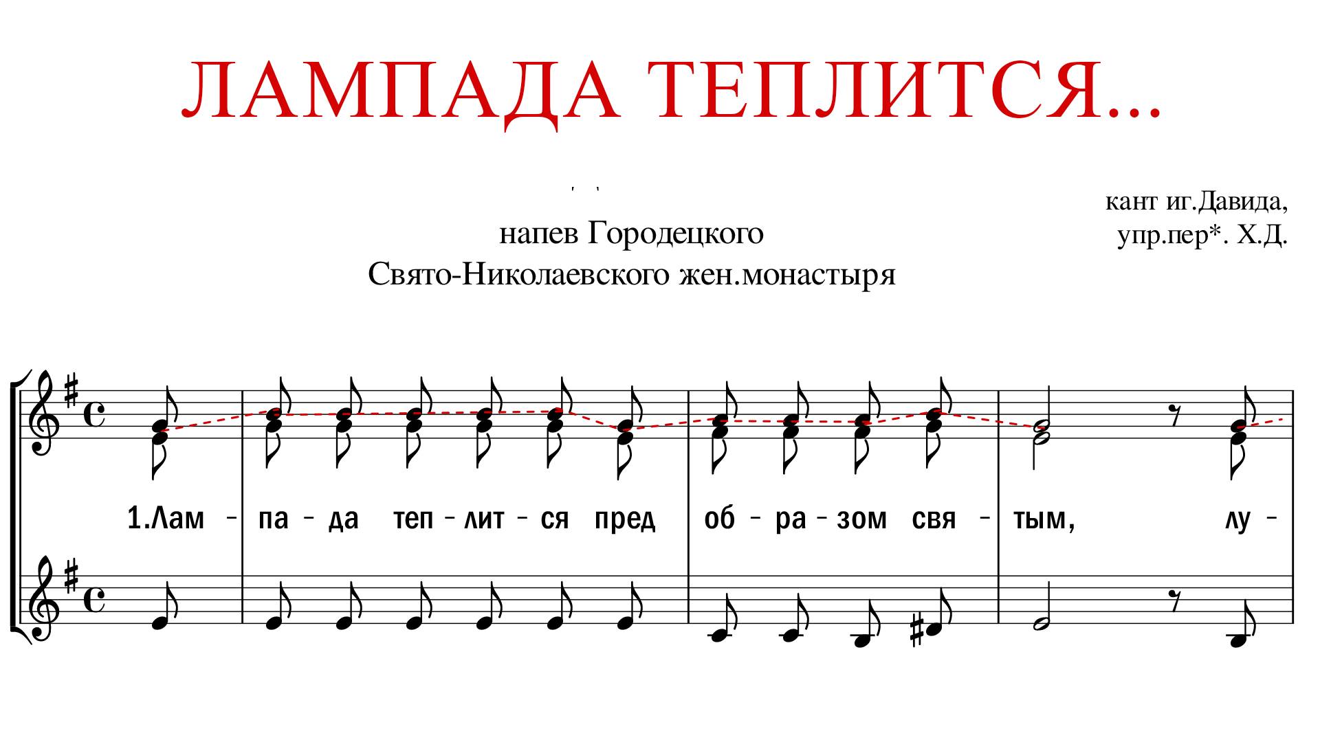 Лампада теплится...✨КАНТ БОГОРОДИЦЕ - Сопрано 1 смотреть онлайн