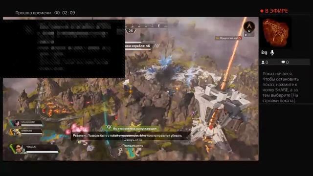 APEX на ps4 смотреть онлайн