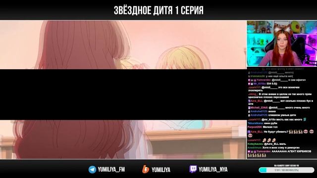 Звездное Дитя - Реакция Юмилии ( 1 и 2 серия) смотреть онлайн