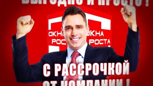 Окна Роста 2016 март смотреть онлайн