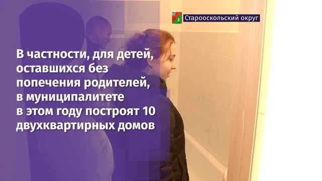 Андрей Чесноков рассказал о планах по обеспечению жилыми помещениями льготных категорий граждан