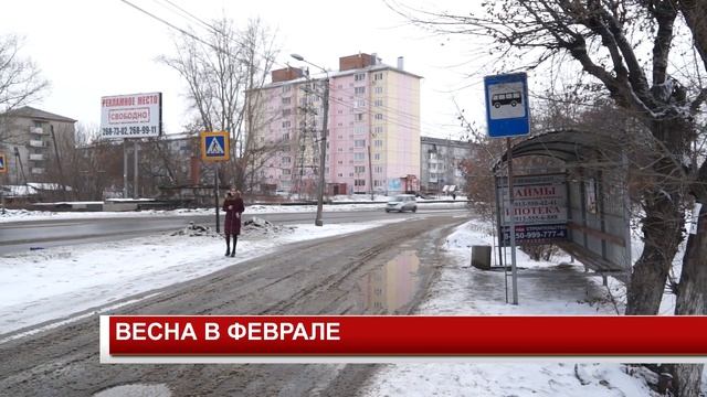 ВЕСНА В ФЕВРАЛЕ смотреть онлайн