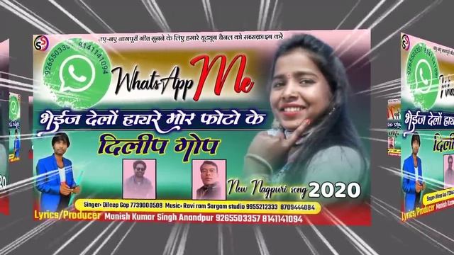 WhatsApp में भेईज देलों रे जोड़ी हायरे मोर फोटो के//New Theth Nagpuri Song//Singer Dileep gop смотреть онлайн