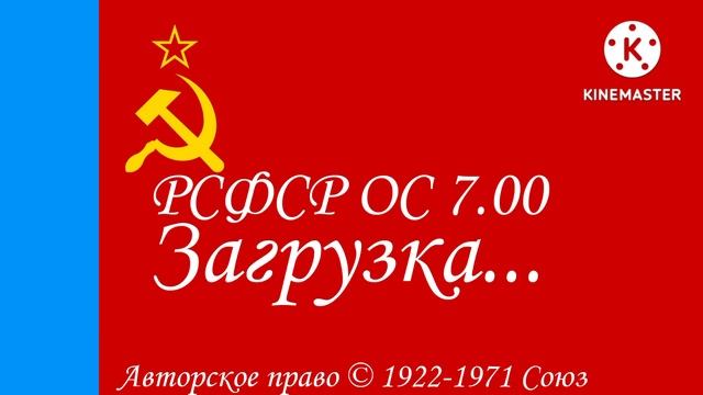 РСФСР ОС 7.00 (1971) смотреть онлайн