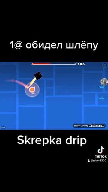 Мой профиль в Тик Токе Geometry Dash Gameplay level Skrepka drip смотреть онлайн