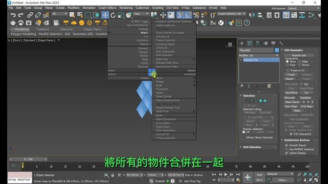 3Ds Max 2023.3教學 Lesson 91｜連續菱形凹面造型製作｜全程語音+中文CC字幕｜2022全新教學影片 смотреть онлайн