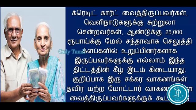 மாதம் 3,000 ரூபாய் அரசு பென்ஷன் பெற விண்ணப்பிப்பது எப்படி? Pradhan Mantri Shram Yogi Maandhan(PMSYM