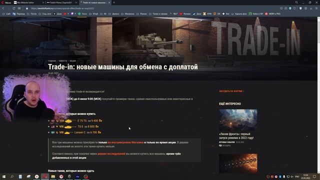 ВОТ ЧТО НУЖНО ВЗЯТЬ 💫 Trade in World of Tanks в 2022 году смотреть онлайн