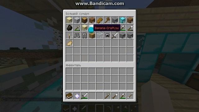 виживаю на сервере BananaCraft часть 2 смотреть онлайн