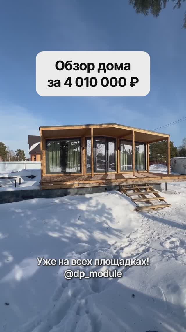 Полный обзор дома 105м² уже на всех площадках! смотреть онлайн
