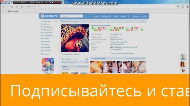 Моя страничка ВК - Http://vk.com/id323923147
