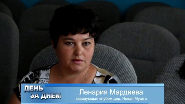 День за днем. В Новой Муште появится ряд социальных объектов смотреть онлайн