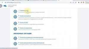 КАК ОПЛАТИТЬ СТРАХОВЫЕ ВЗНОСЫ ИП В 2023 ГОДУ ОНЛАЙН на сайте налоговой