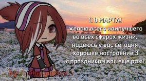 ☆|С 8 марта💗 это тебе→🌯|☆