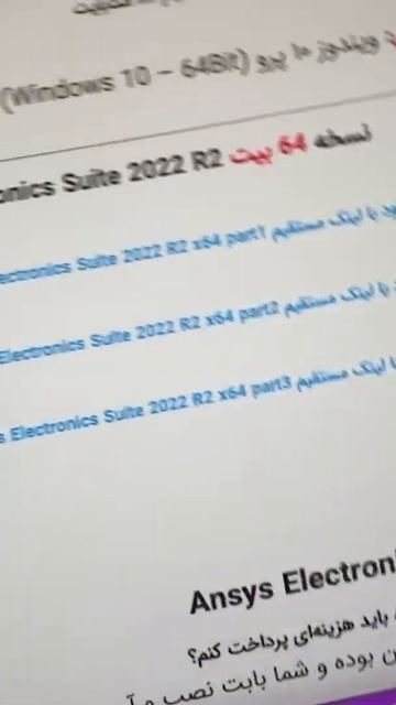 ‫آخرین نسخه Ansys Electronics روی ویندوز ۱۱ - #shorts смотреть онлайн