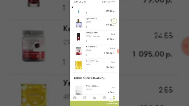 Мой заказ в Орифлэйм в каталоге 1,который я отправила в Краснодар смотреть онлайн